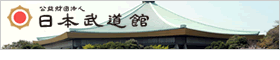 日本武道館